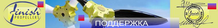 Finish-Prop Professional